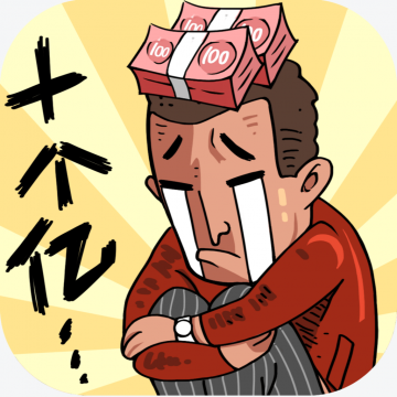 首富特烦恼破解版内置修改器版