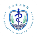 健康义乌最新版