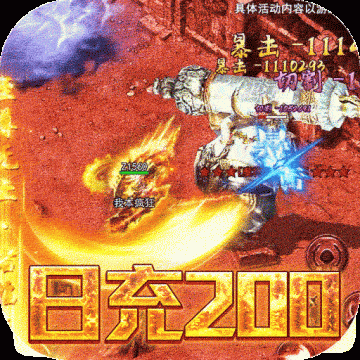 无双屠龙送充爆版
