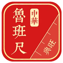 中华鲁班尺明清版