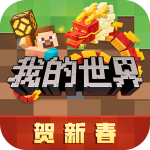 我的世界斗罗RPG服务器版