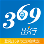 369出行最新版