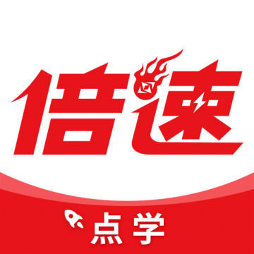 倍速英语点读app
