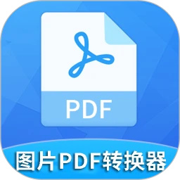 极速PDF转换器手机版
