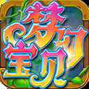 梦幻宝贝九游老版本
