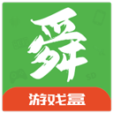 舜舜游戏盒官方正版