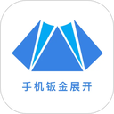  手机钣金展开