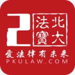 北大法宝app