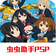 轻音少女放学后演唱会汉化版