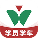 维尔驾服学员版