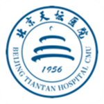 北京天坛医院app预约挂号