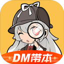 剧本杀免费剧本及答案安卓版