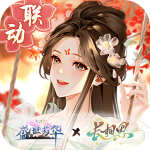 盛世芳华无限版