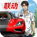 巅峰极速网易版