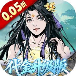 墨武江山0.1折版