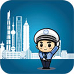上海交警app