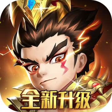 军师请布阵0.1折版